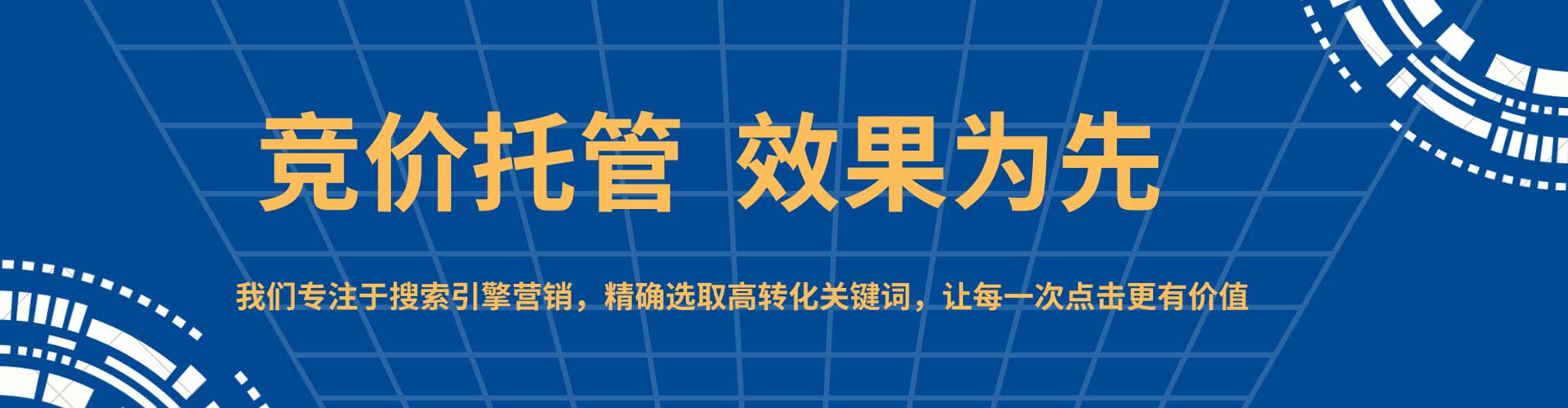 柘城信息流托管