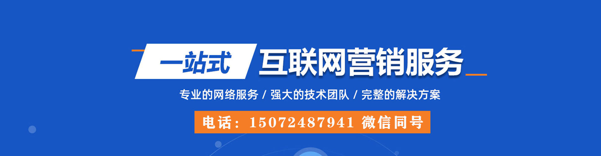 柘城竞价开户